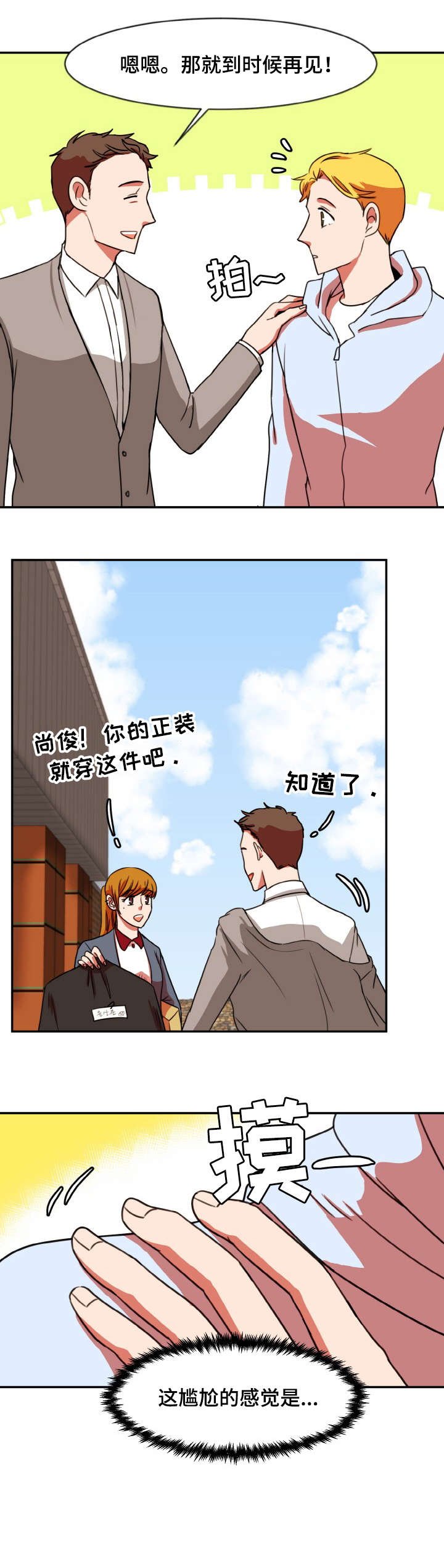 第42章：变了