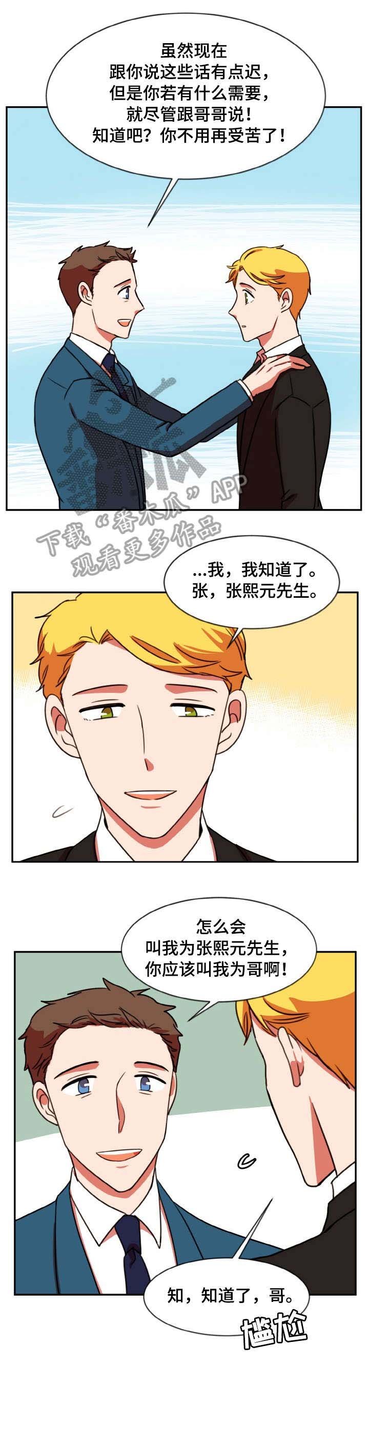 第43章：吻戏