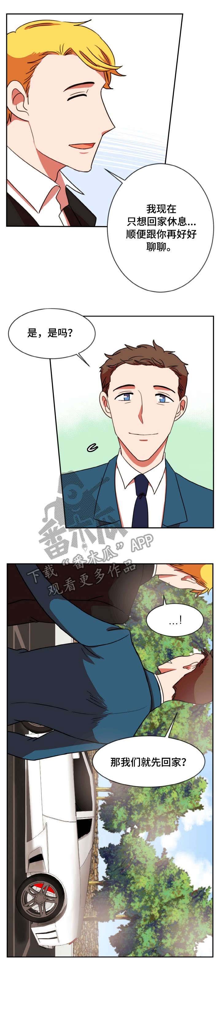 第43章：吻戏