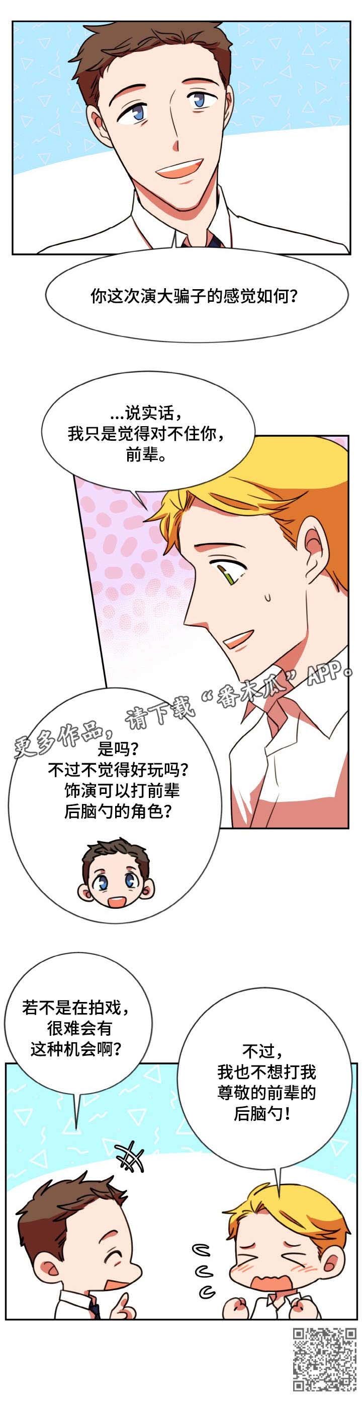 第43章：吻戏