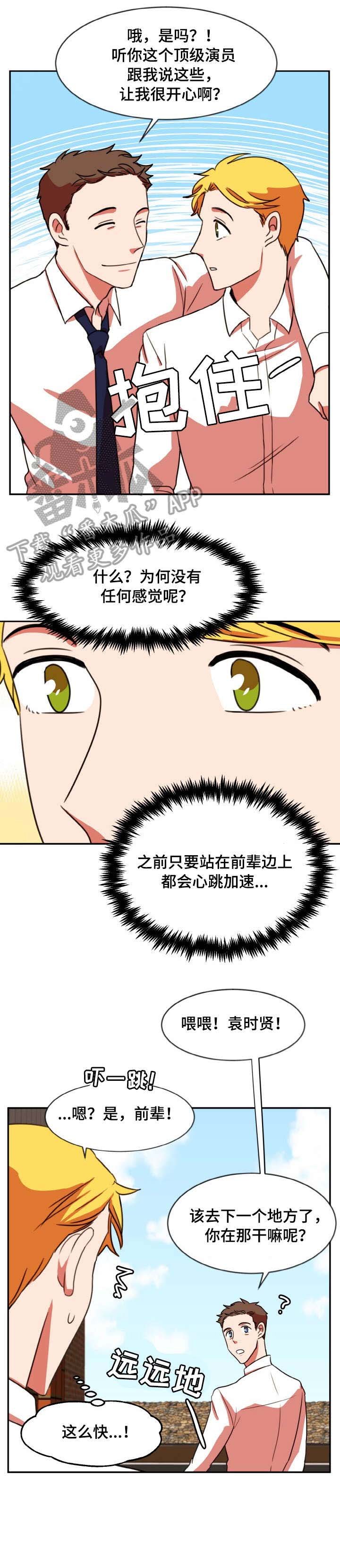 第43章：吻戏