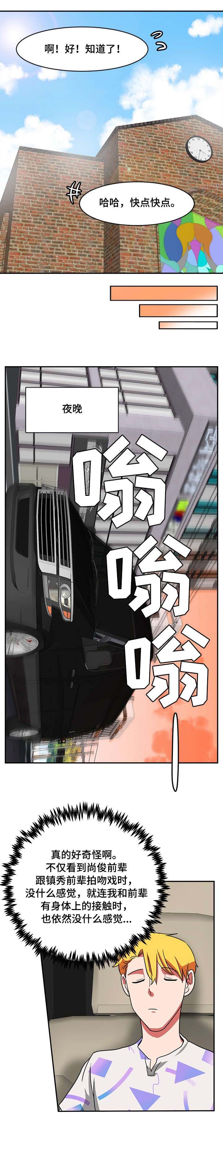 第43章：吻戏