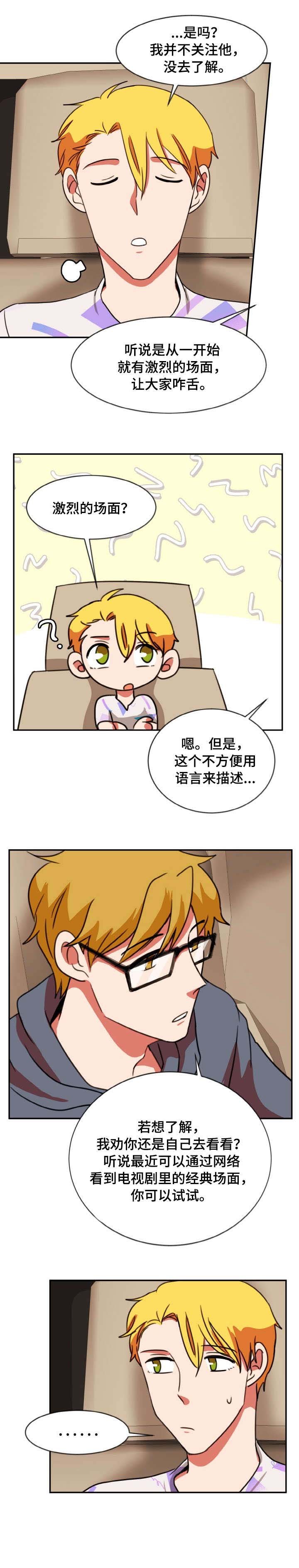 第43章：吻戏