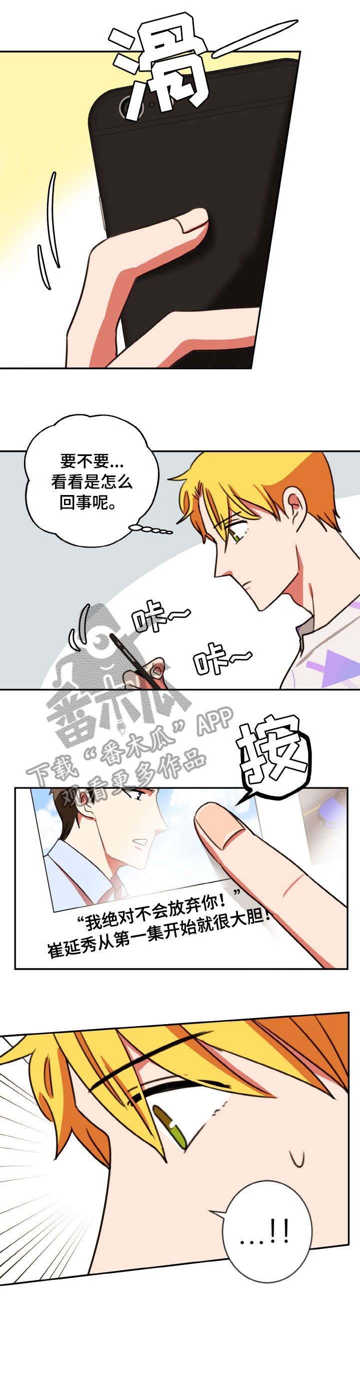 第43章：吻戏