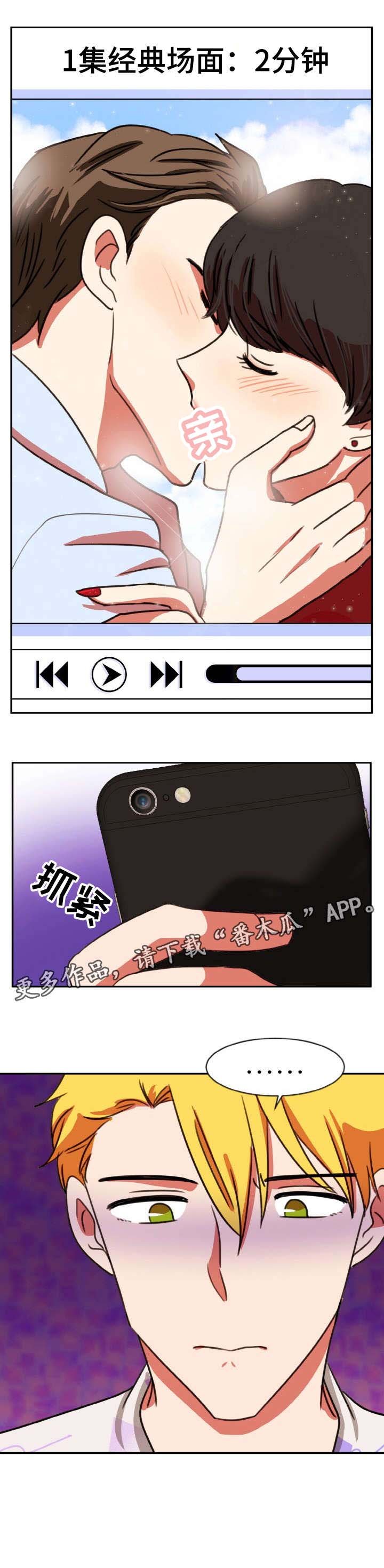 第43章：吻戏