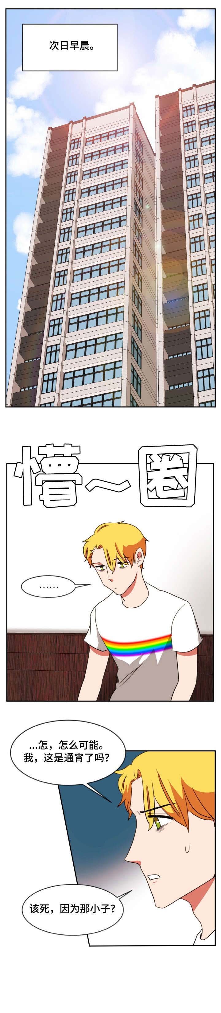 第44章：问好