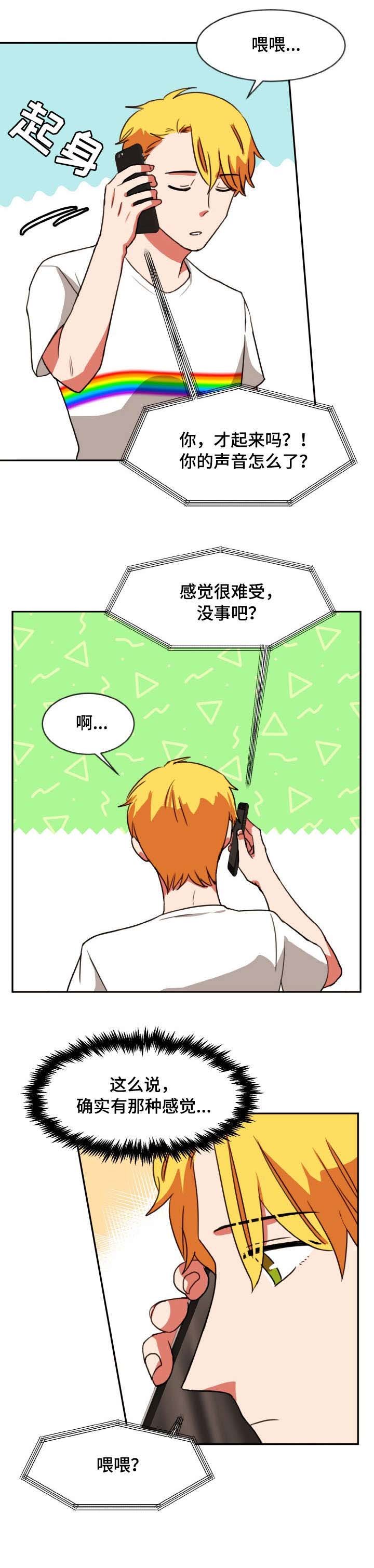 第44章：问好