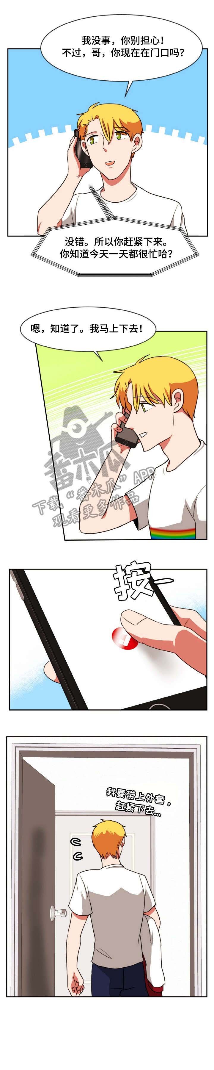 第44章：问好