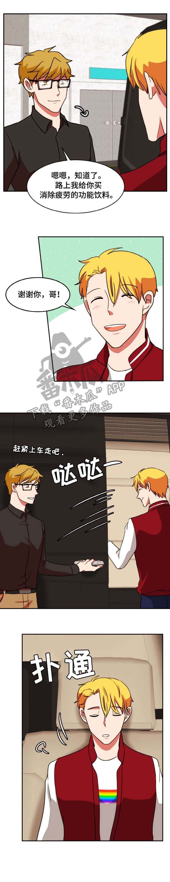 第44章：问好