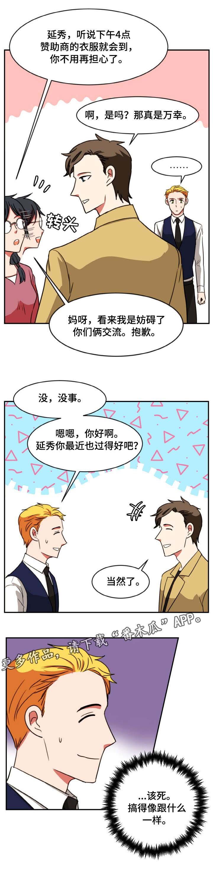 第44章：问好