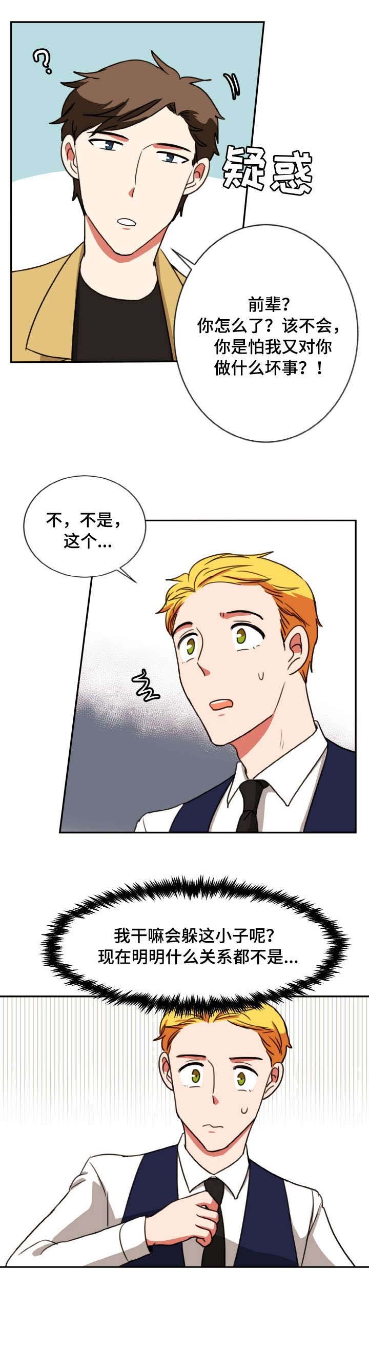第45章：目睹