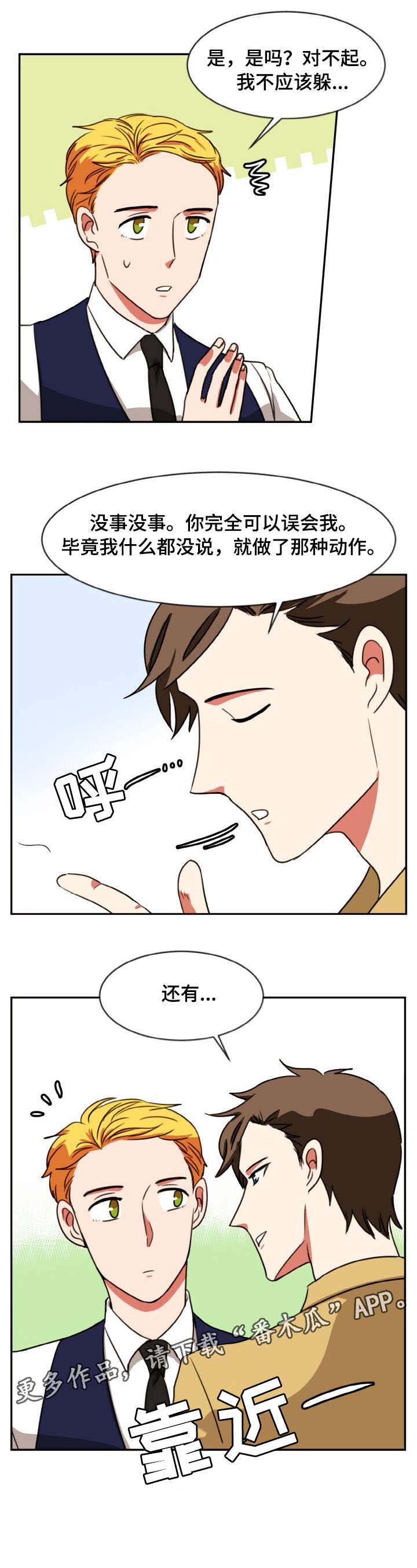第45章：目睹