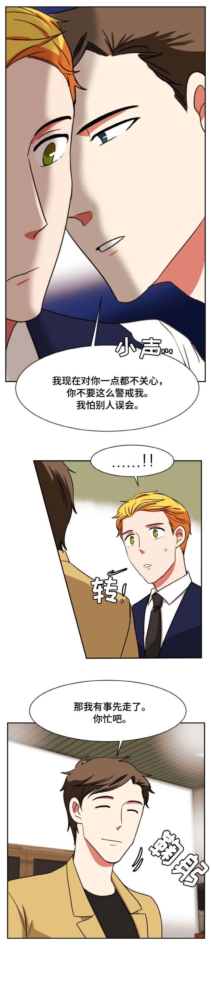 第45章：目睹