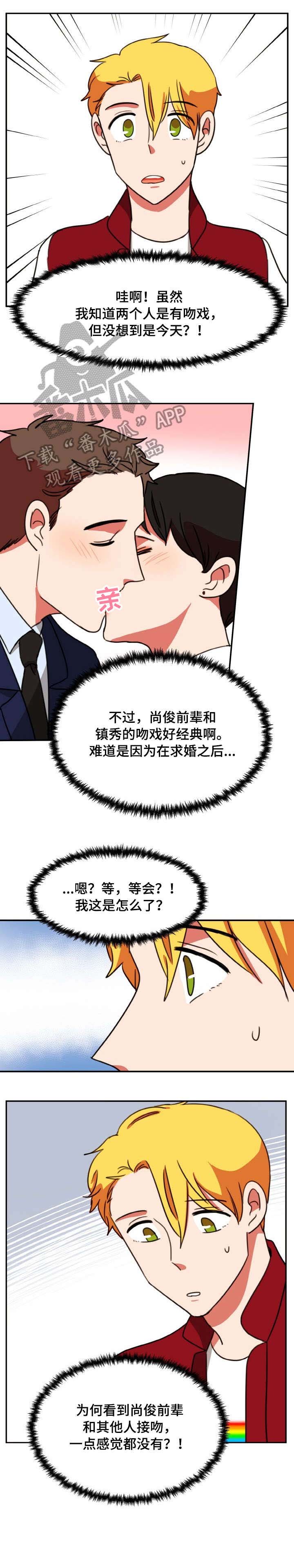 第46章：不同