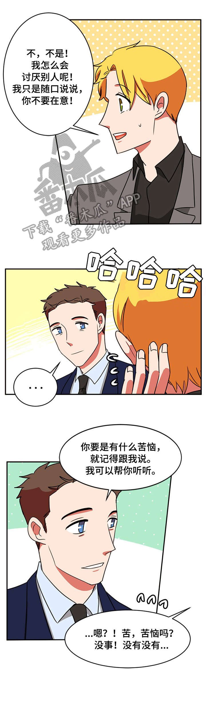 第47章：NG