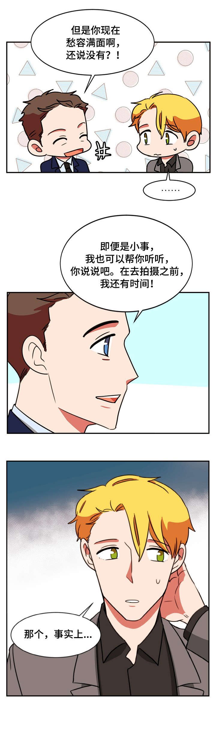 第47章：NG