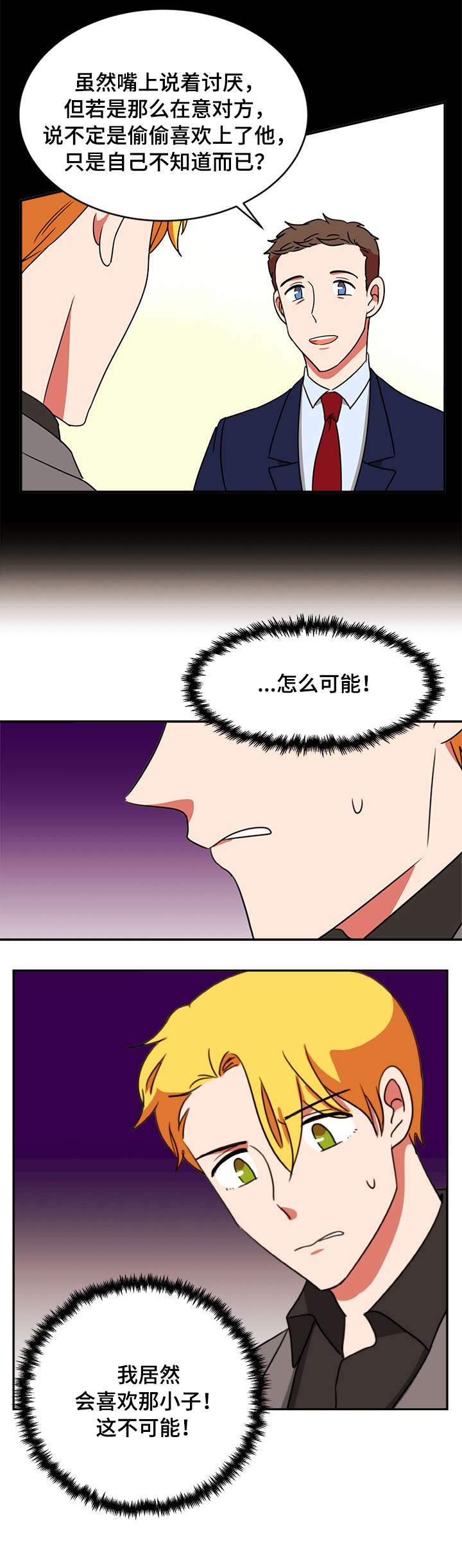 第47章：NG