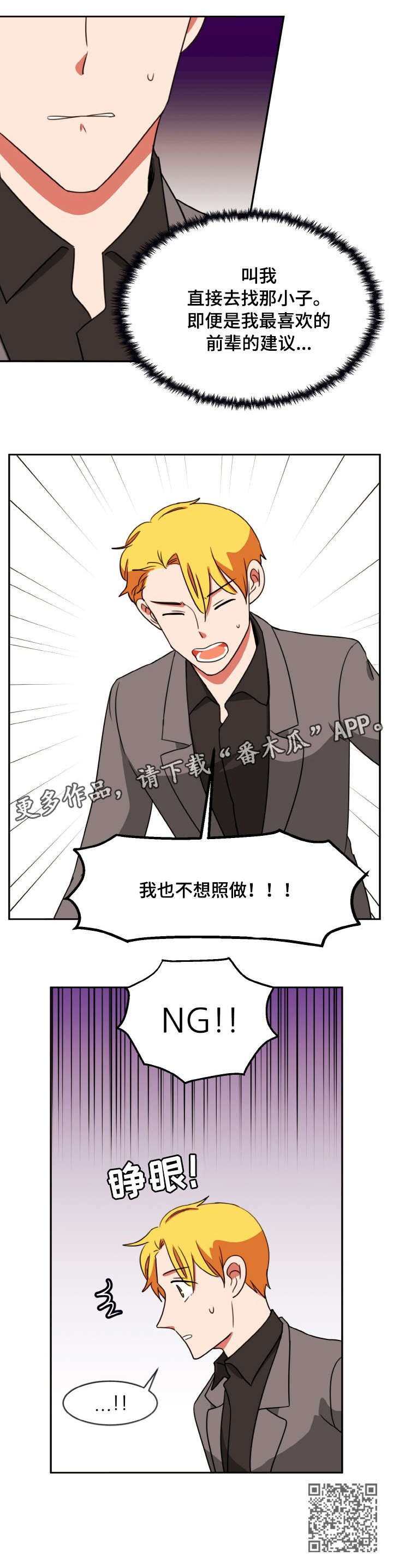 第47章：NG