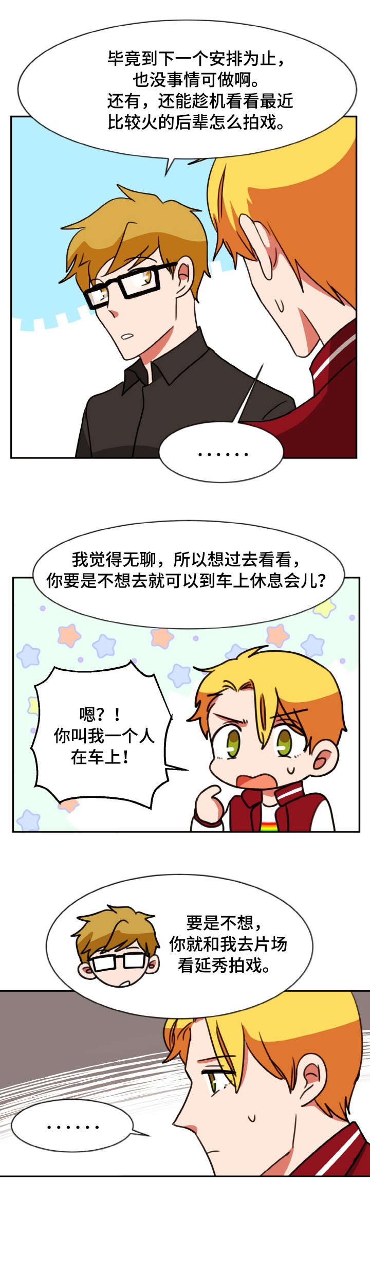第49章：打断