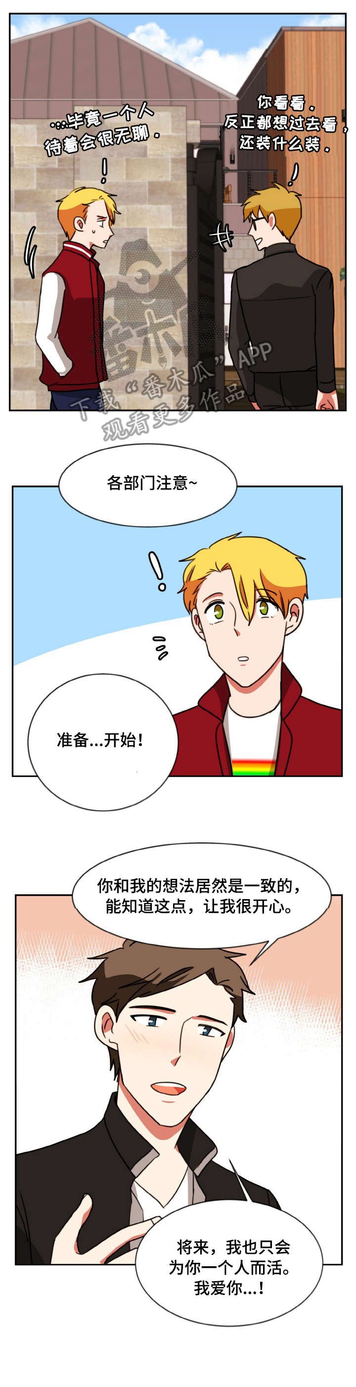 第49章：打断