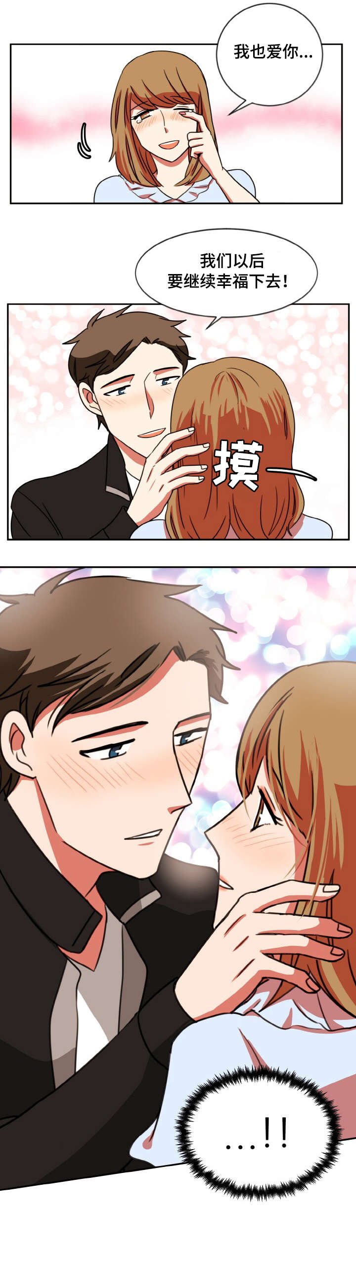 第49章：打断