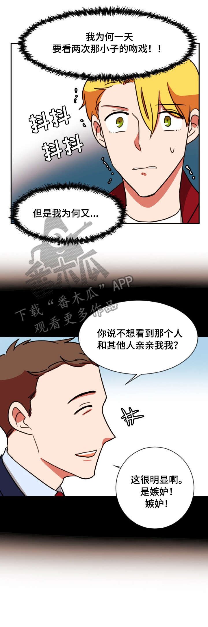 第49章：打断