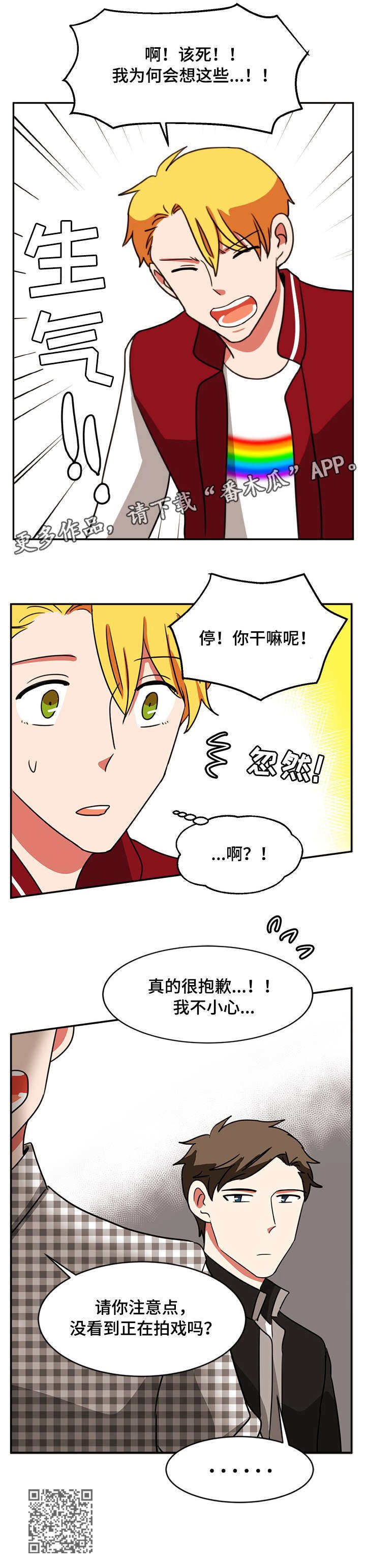 第49章：打断