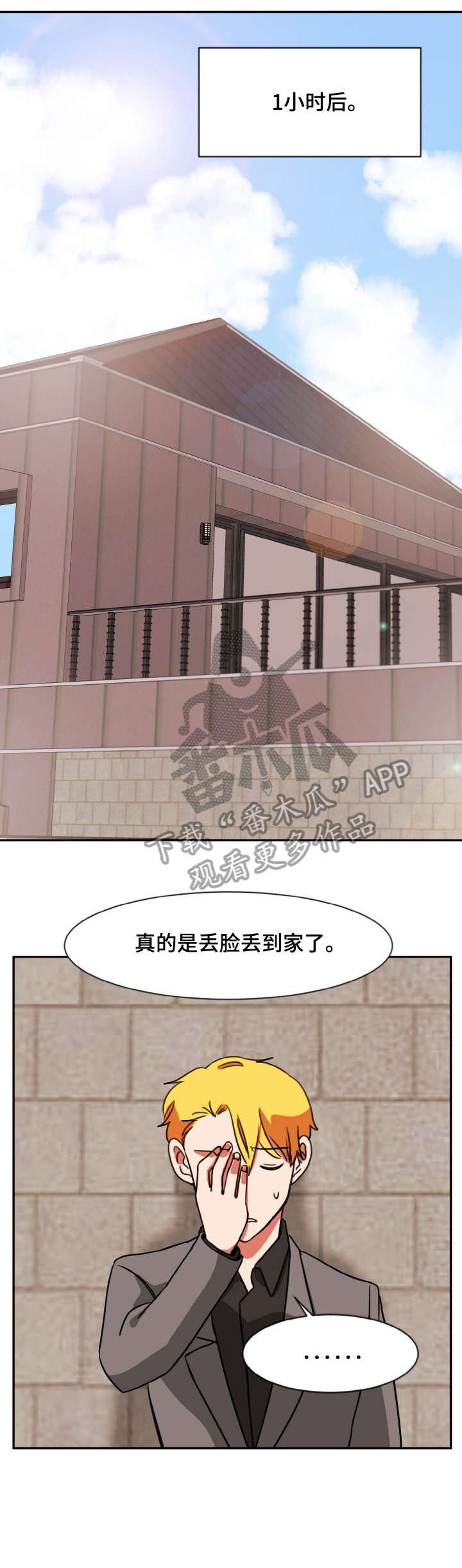 第49章：打断