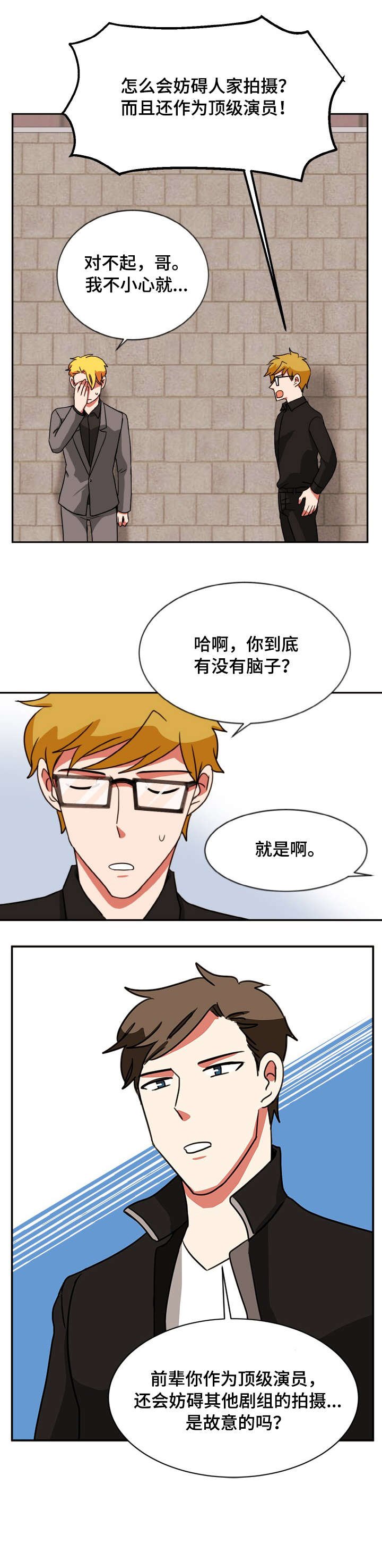 第49章：打断
