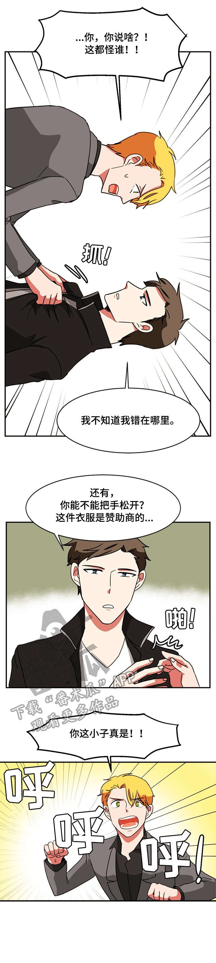 第49章：打断