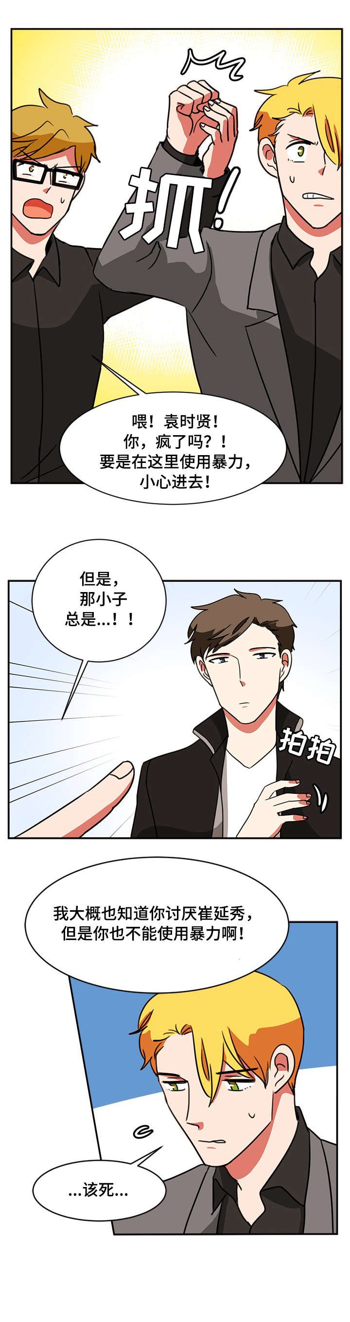 第49章：打断