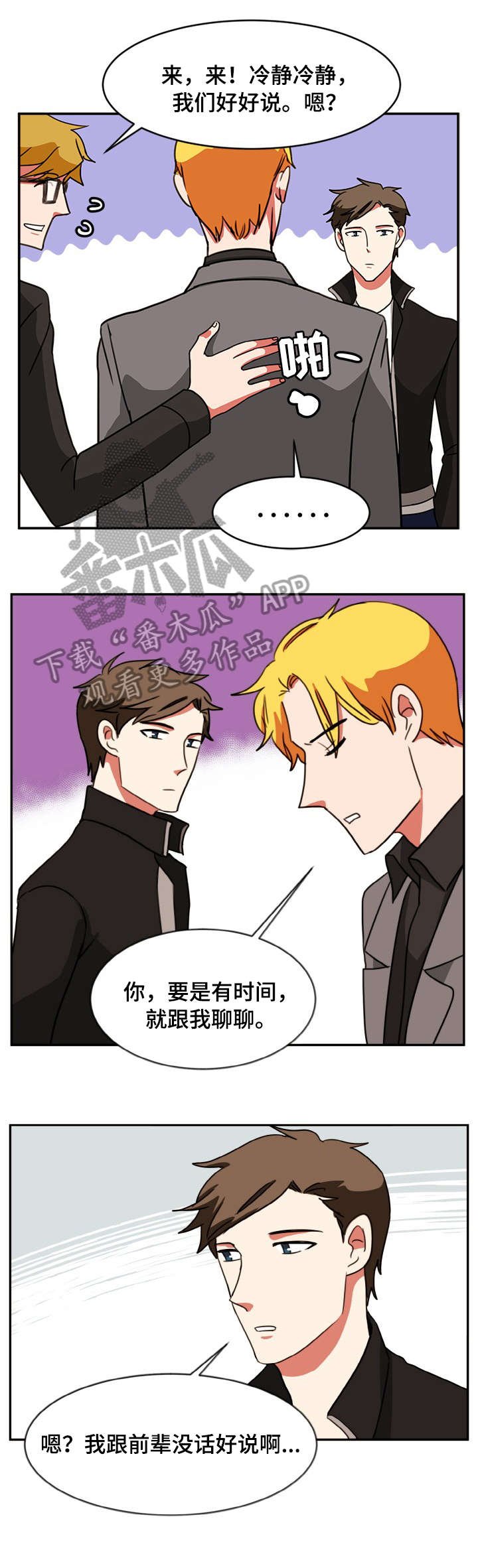 第49章：打断