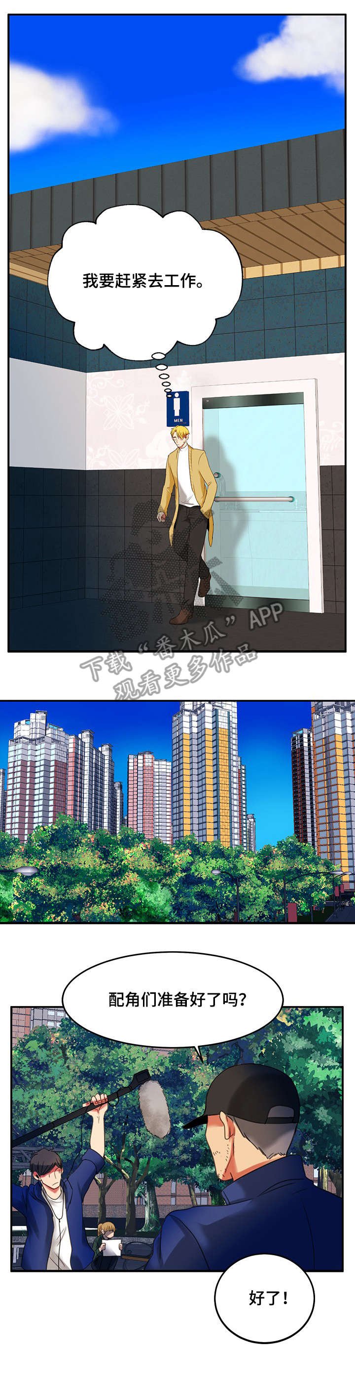第5章：对戏