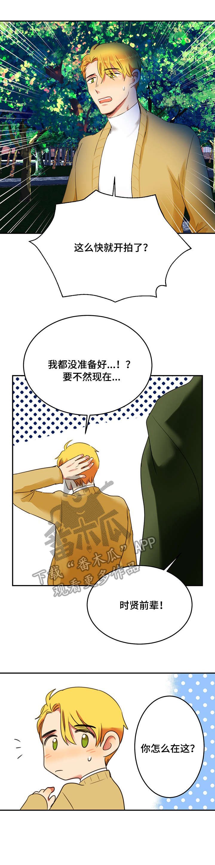 第5章：对戏