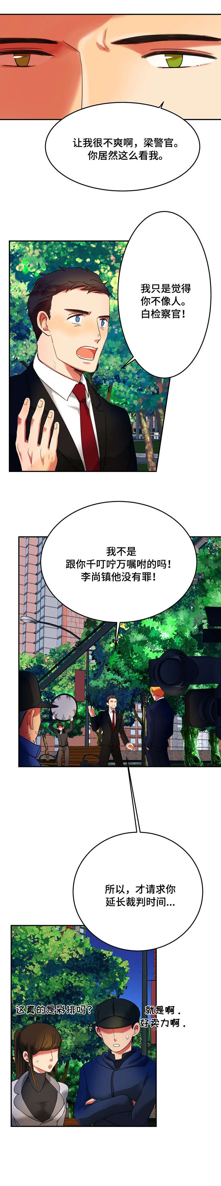 第5章：对戏