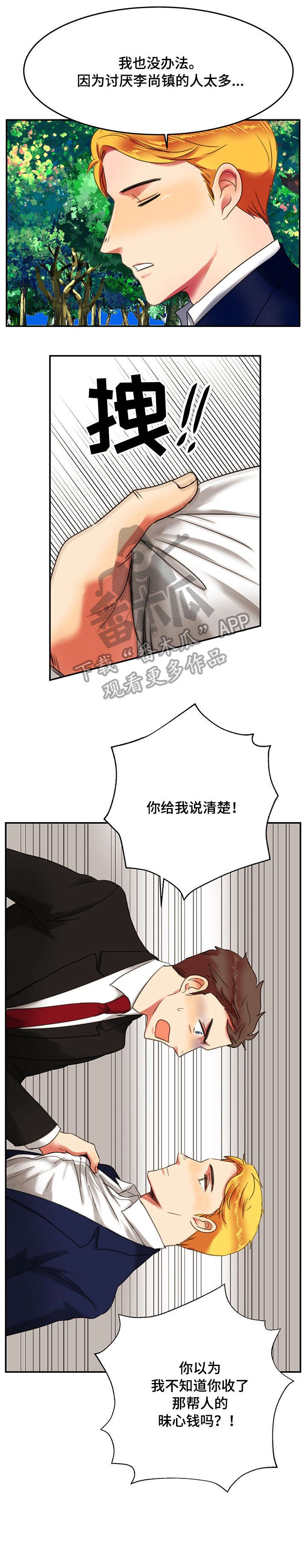 第5章：对戏