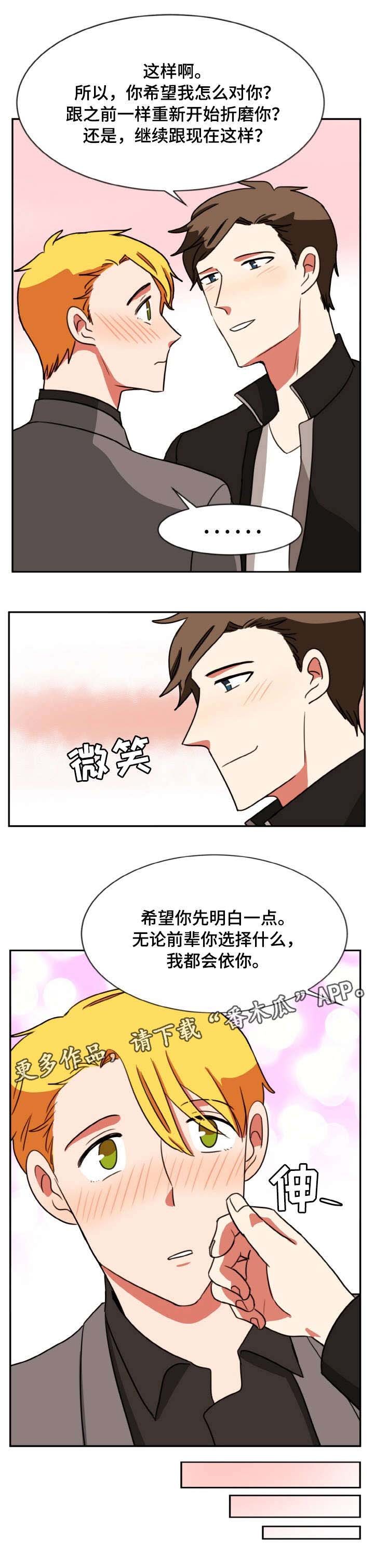 第50章：依你