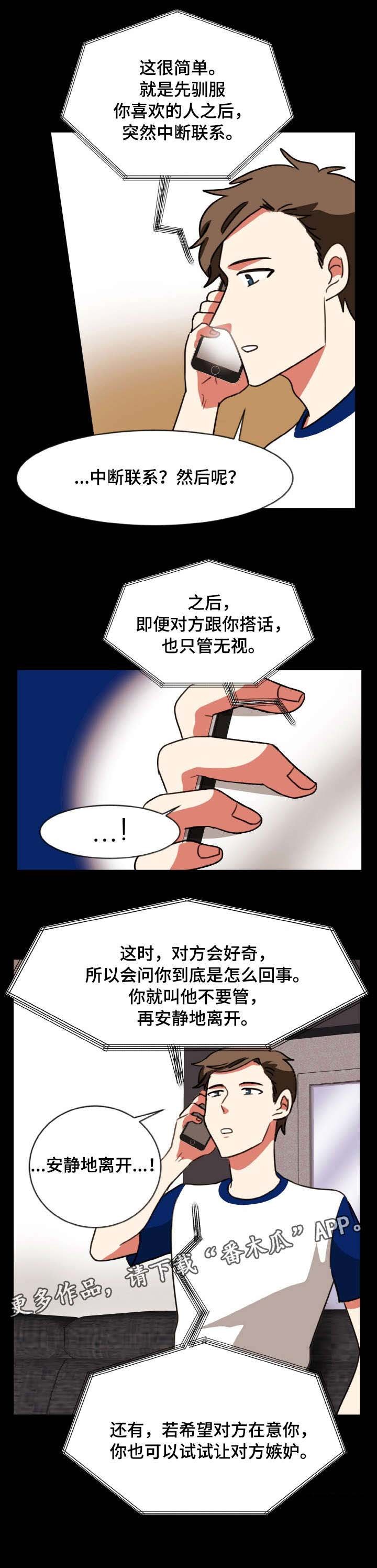 第51章：半信半疑