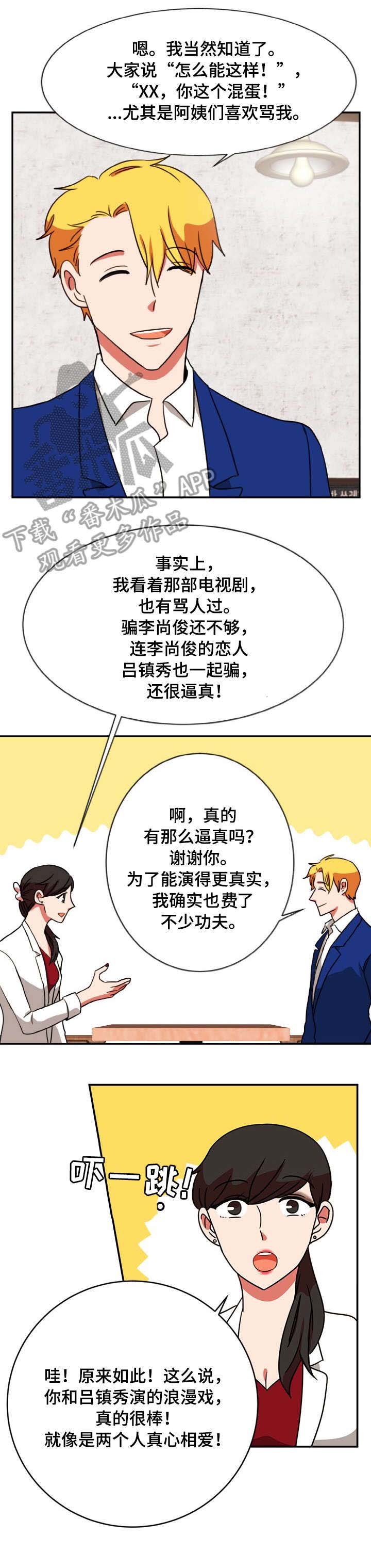 第51章：半信半疑