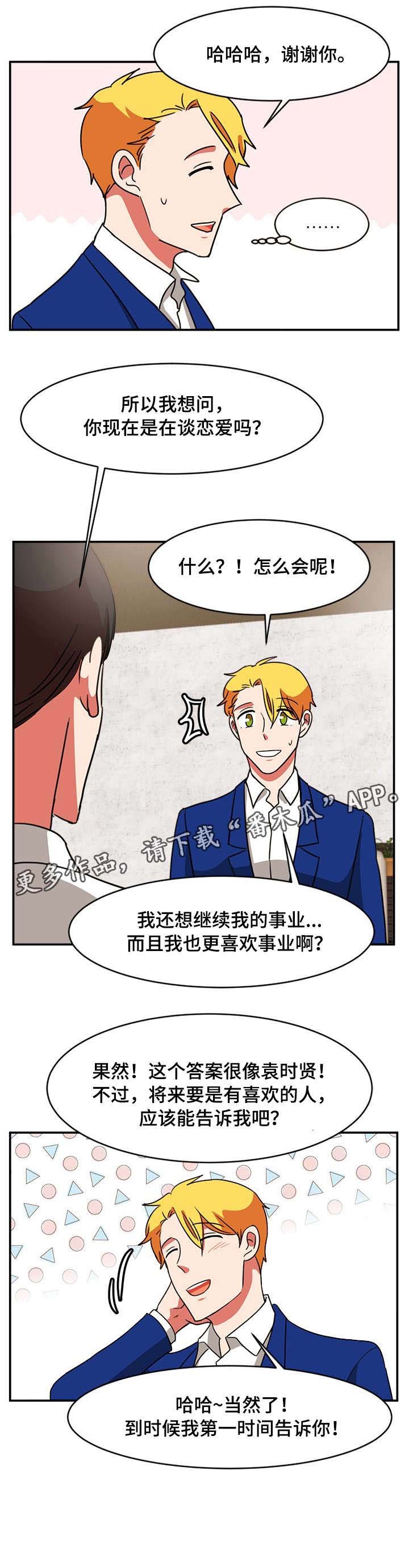 第52章：折磨模式（完结）