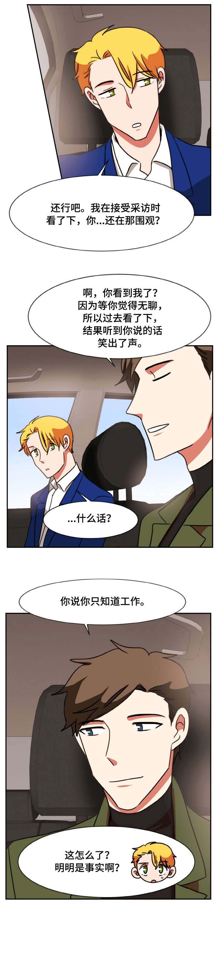 第52章：折磨模式（完结）