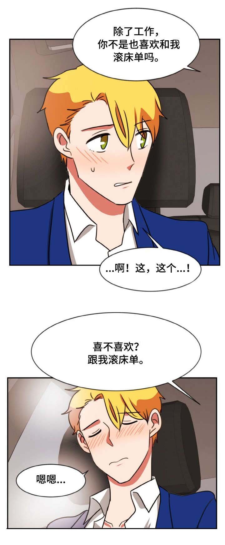 第52章：折磨模式（完结）
