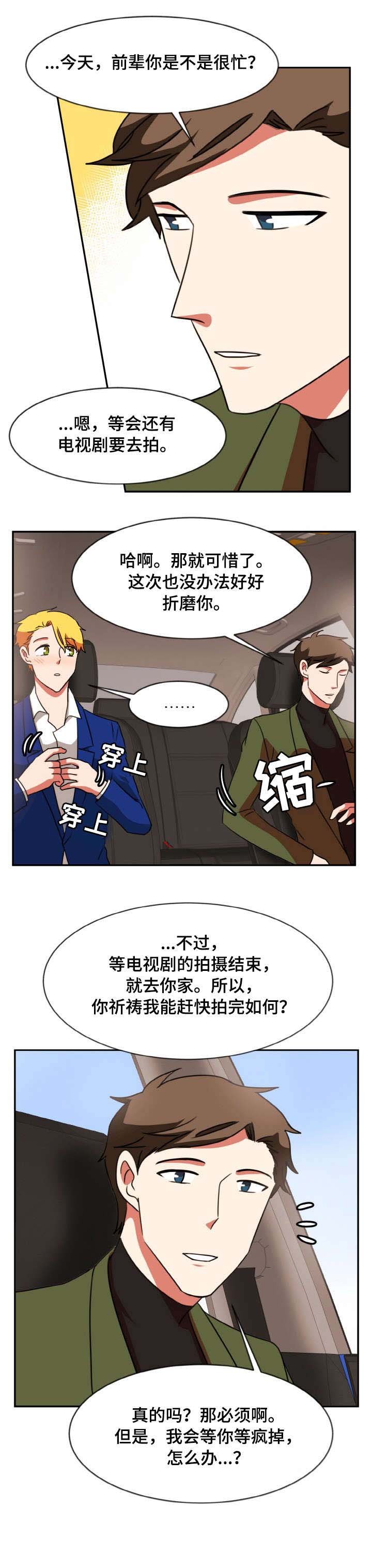 第52章：折磨模式（完结）