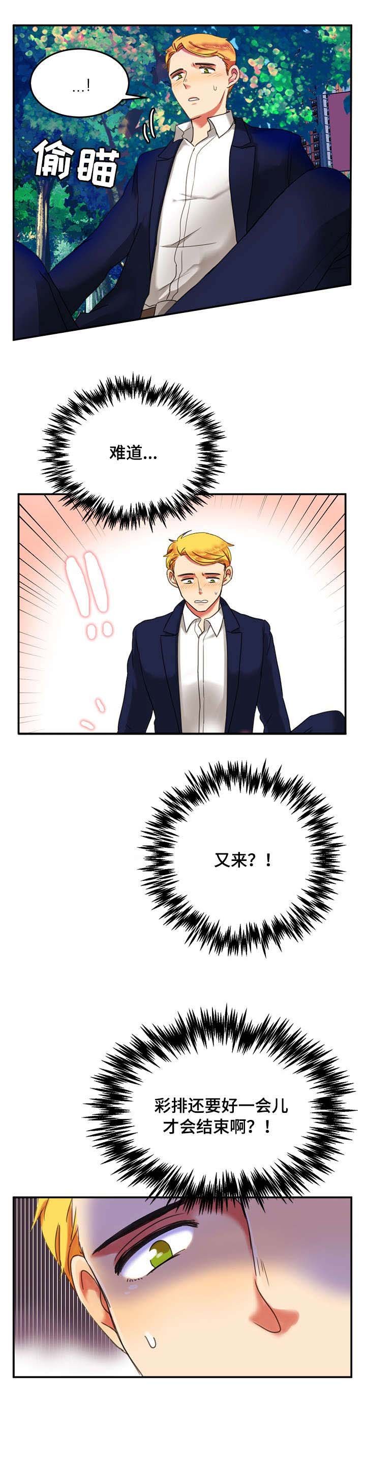 第6章：保姆车