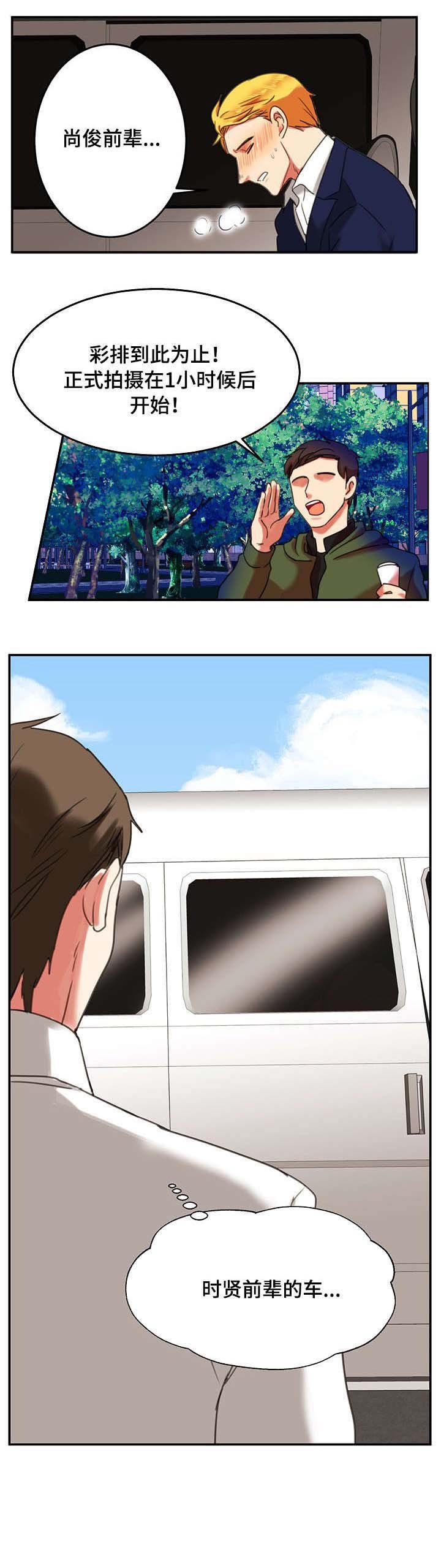 第6章：保姆车