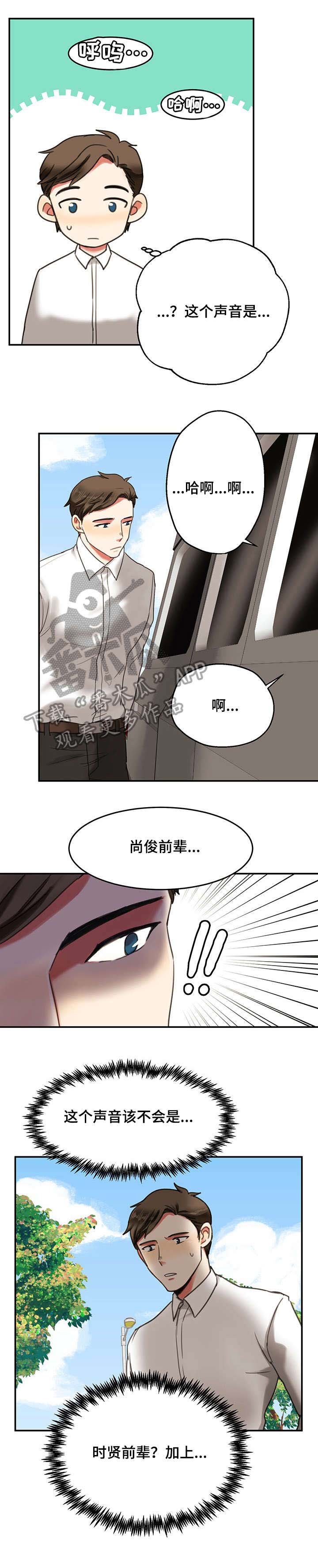 第6章：保姆车