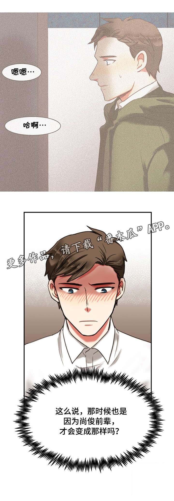 第6章：保姆车