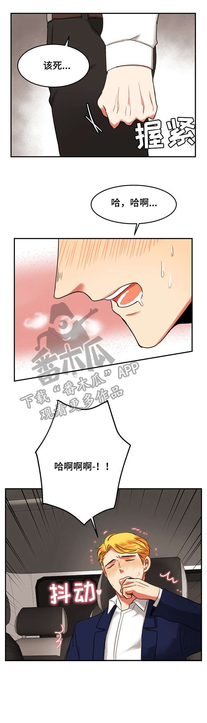 第7章：威胁