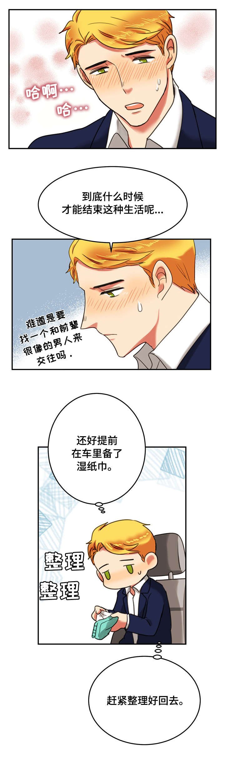 第7章：威胁