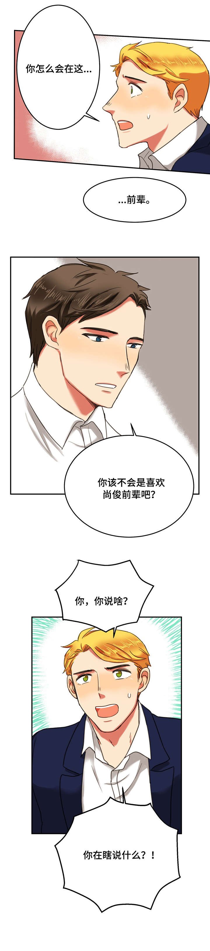 第7章：威胁